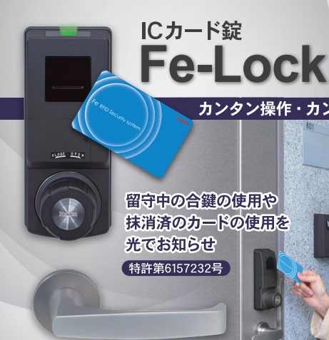Fe-Lock Light basic
