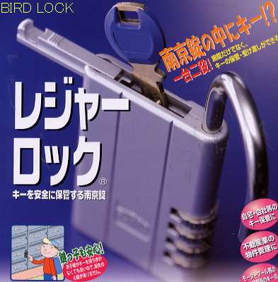 レジャーロック