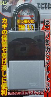 DS-KB-2m(カギの預かり箱mini)